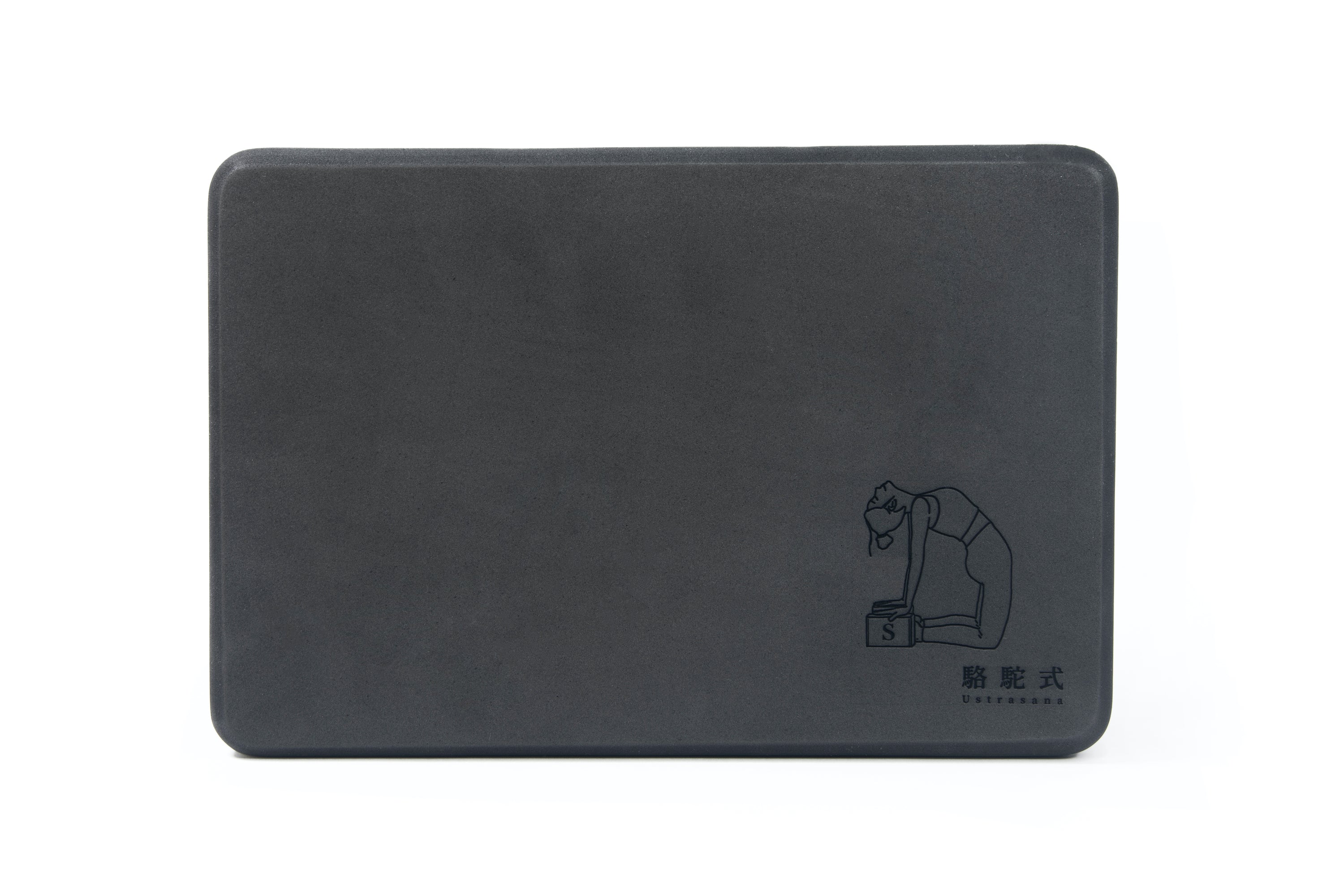 獨家手繪訂製系列┃高密度伴你成長瑜伽磚(具墨黑 Ink Black)