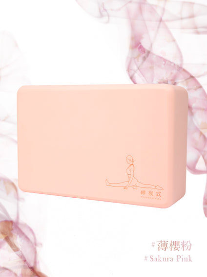 獨家手繪訂製系列┃高密度伴你成長瑜伽磚(薄櫻粉 Sakura Pink)