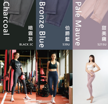 將圖片載入圖庫檢視器 【 A.Brolly 亞伯尼 】Mintie 涼感薄荷瑜珈褲 (甜美藕/暗霧黑/伯爵藍)
